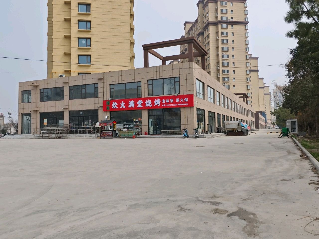 炊火满堂烧烤