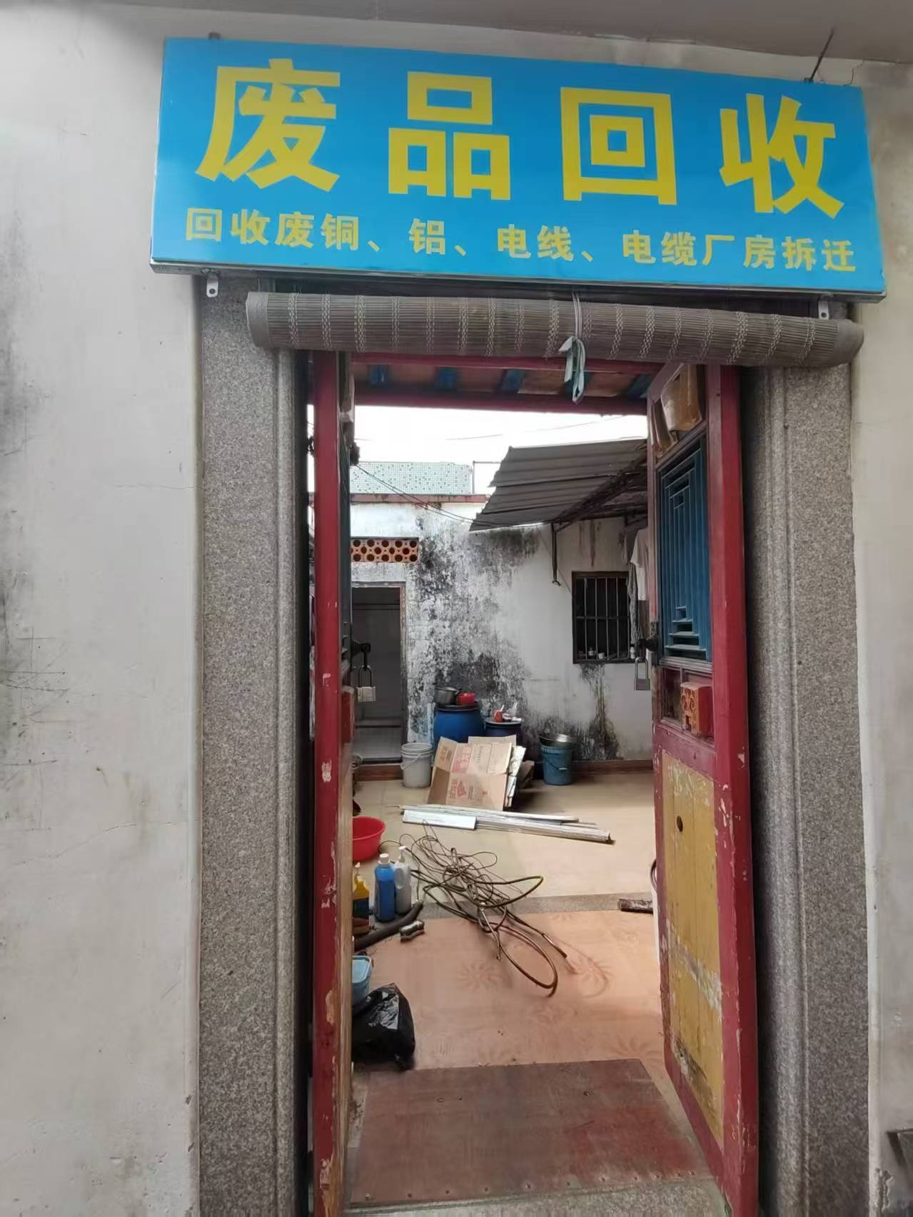 废品收购(衡水店)