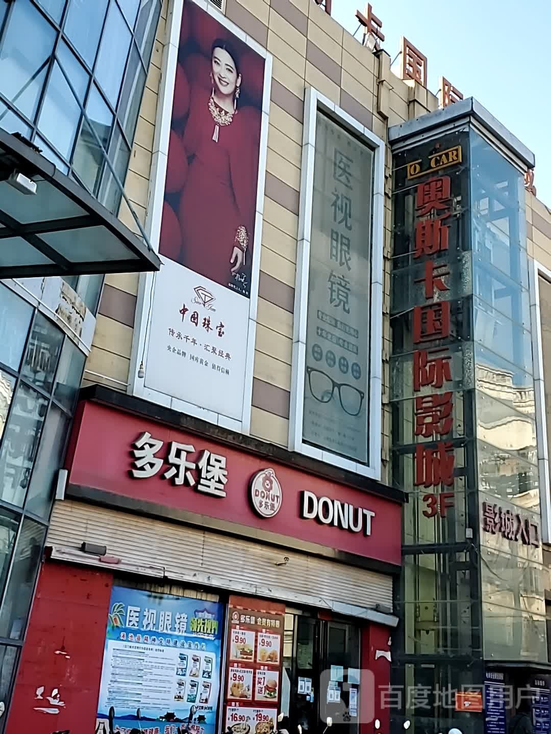 医视眼睛视光中心(煊德时代广场店)