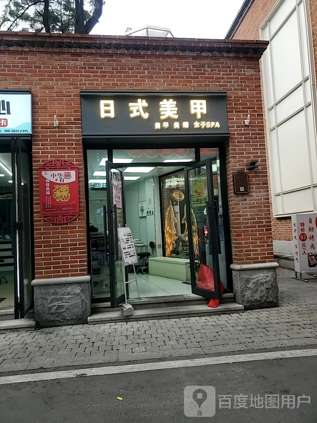 日系美甲