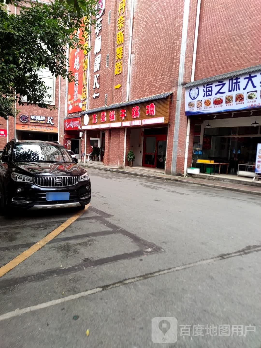 吉品锅干锅鸡