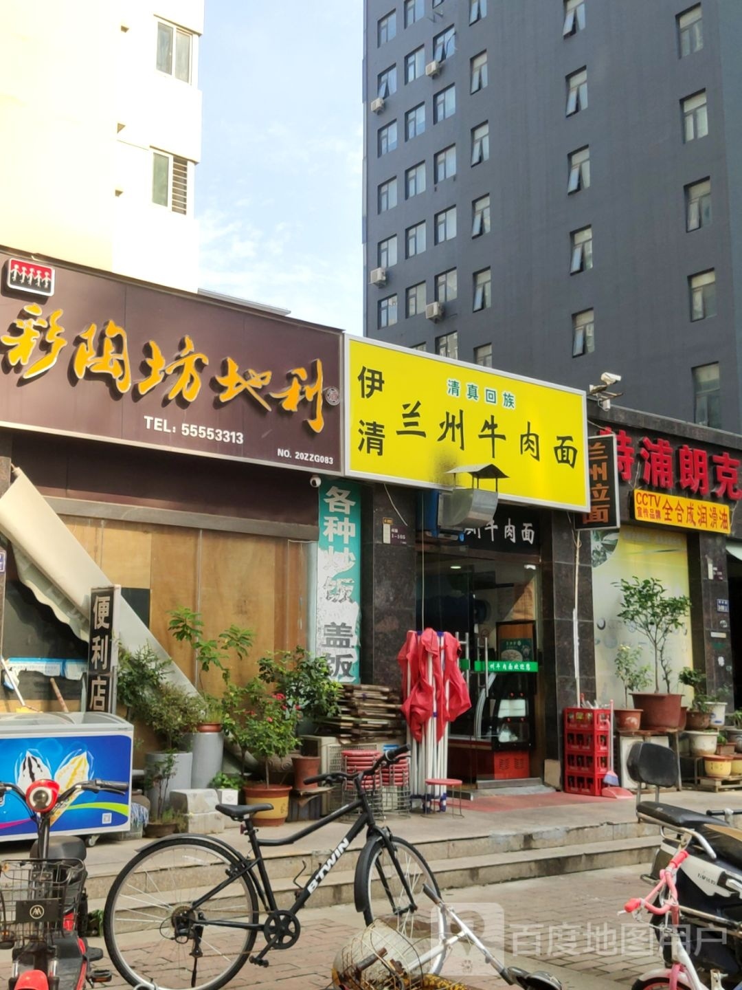 彩陶坊地利(国基路店)