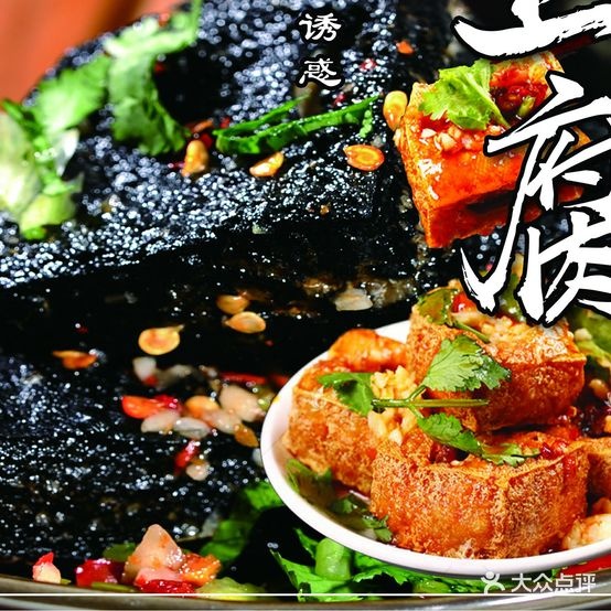 柳姐臭豆腐(中卫商城店)