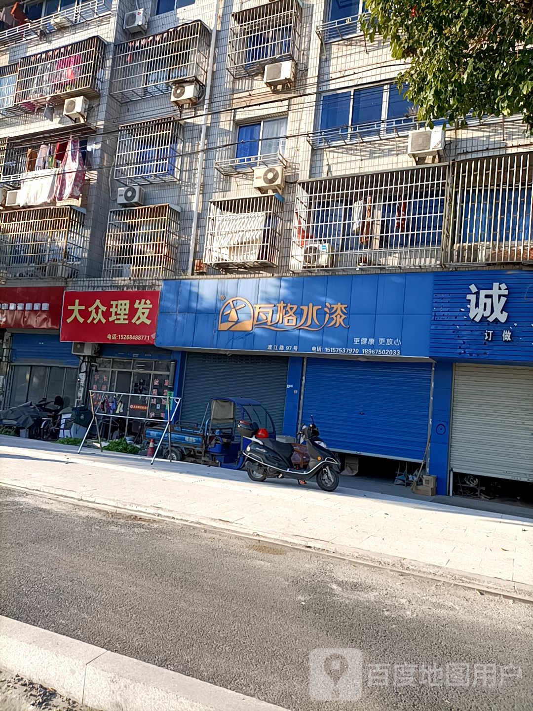 大众理发店(渡江路店)