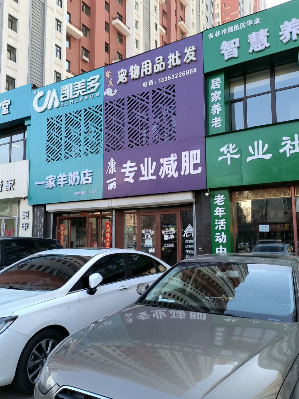 老孩健身工作室