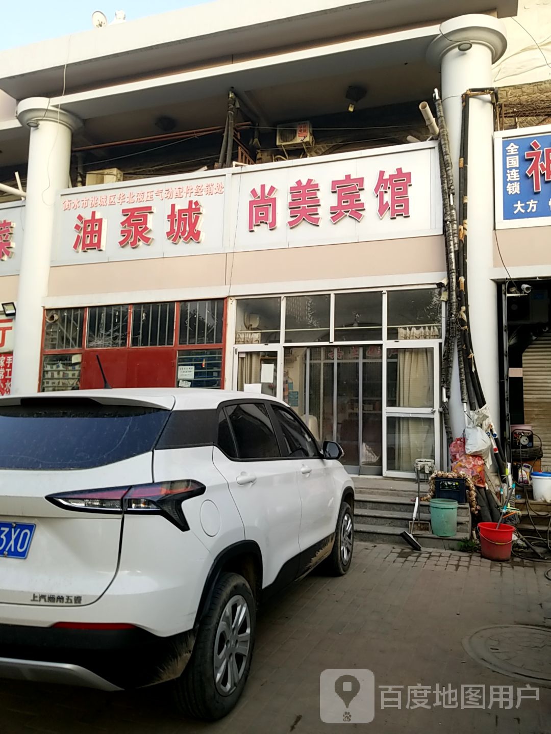 华北液压油泵城