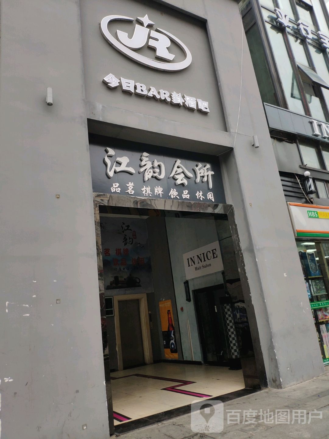 江韵品铭棋牌