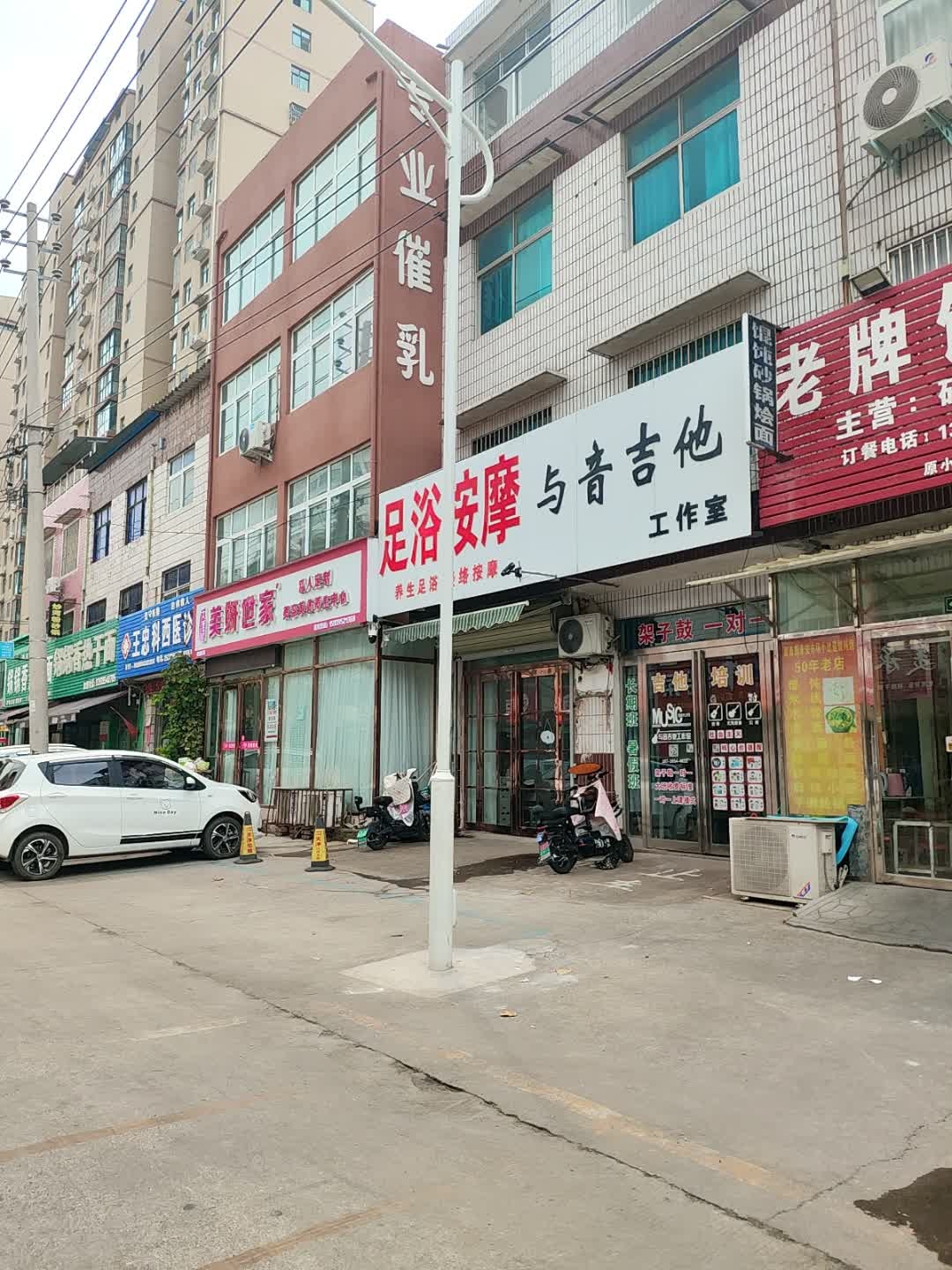 足浴按摩