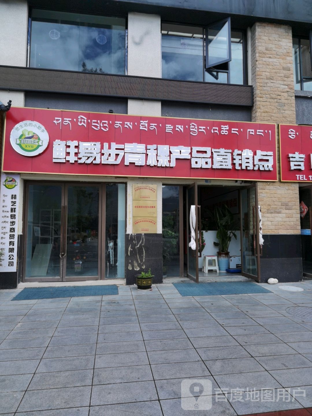 鲁林经贸有限公司