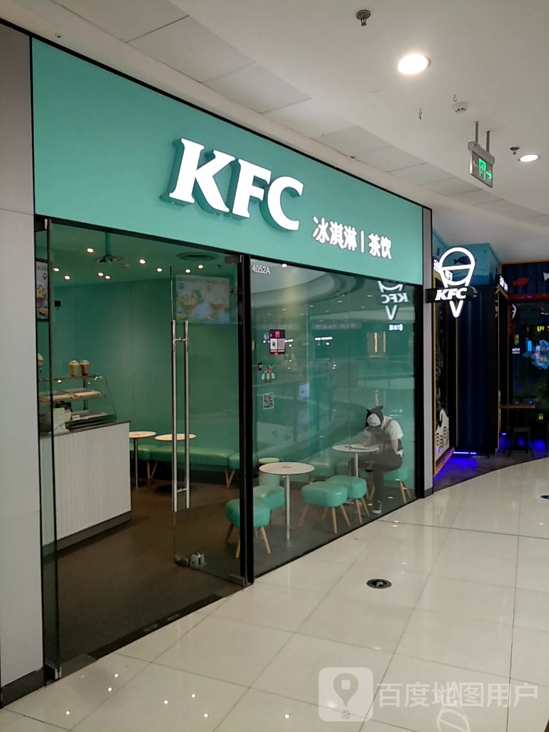 KFC冰淇淋茶饮(湖州么万达广场店)