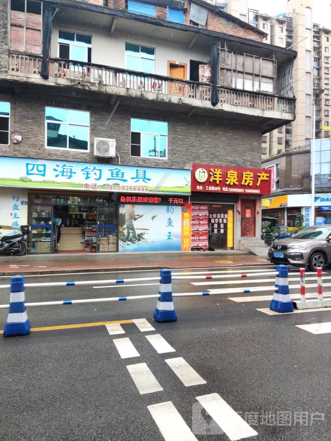 四海掉鱼具