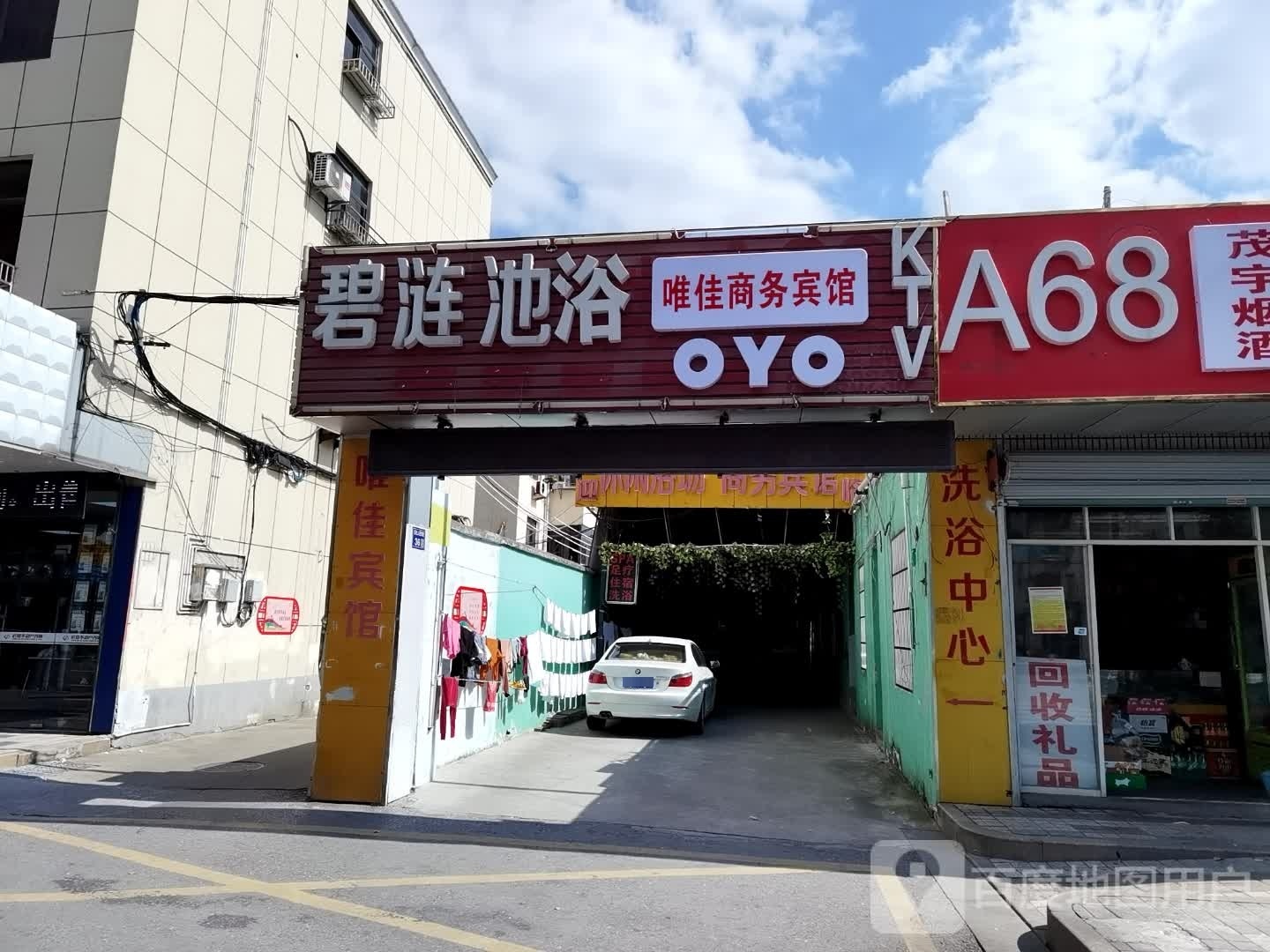 碧涟池休闲浴场