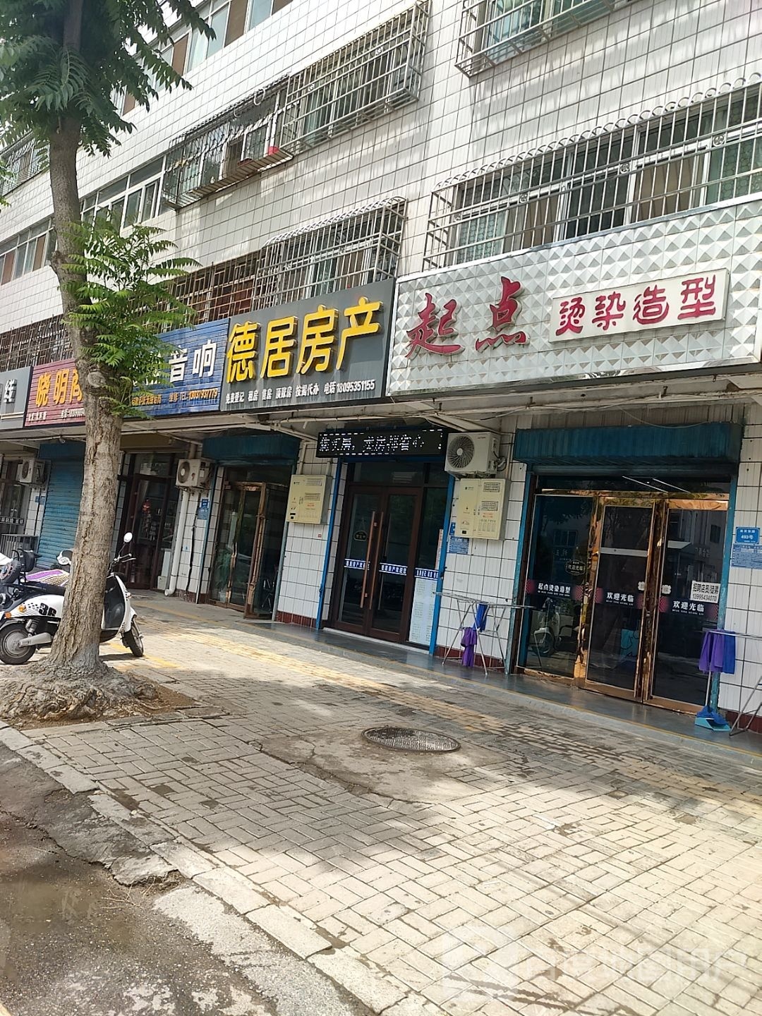 德居房产(吴灵东路店)