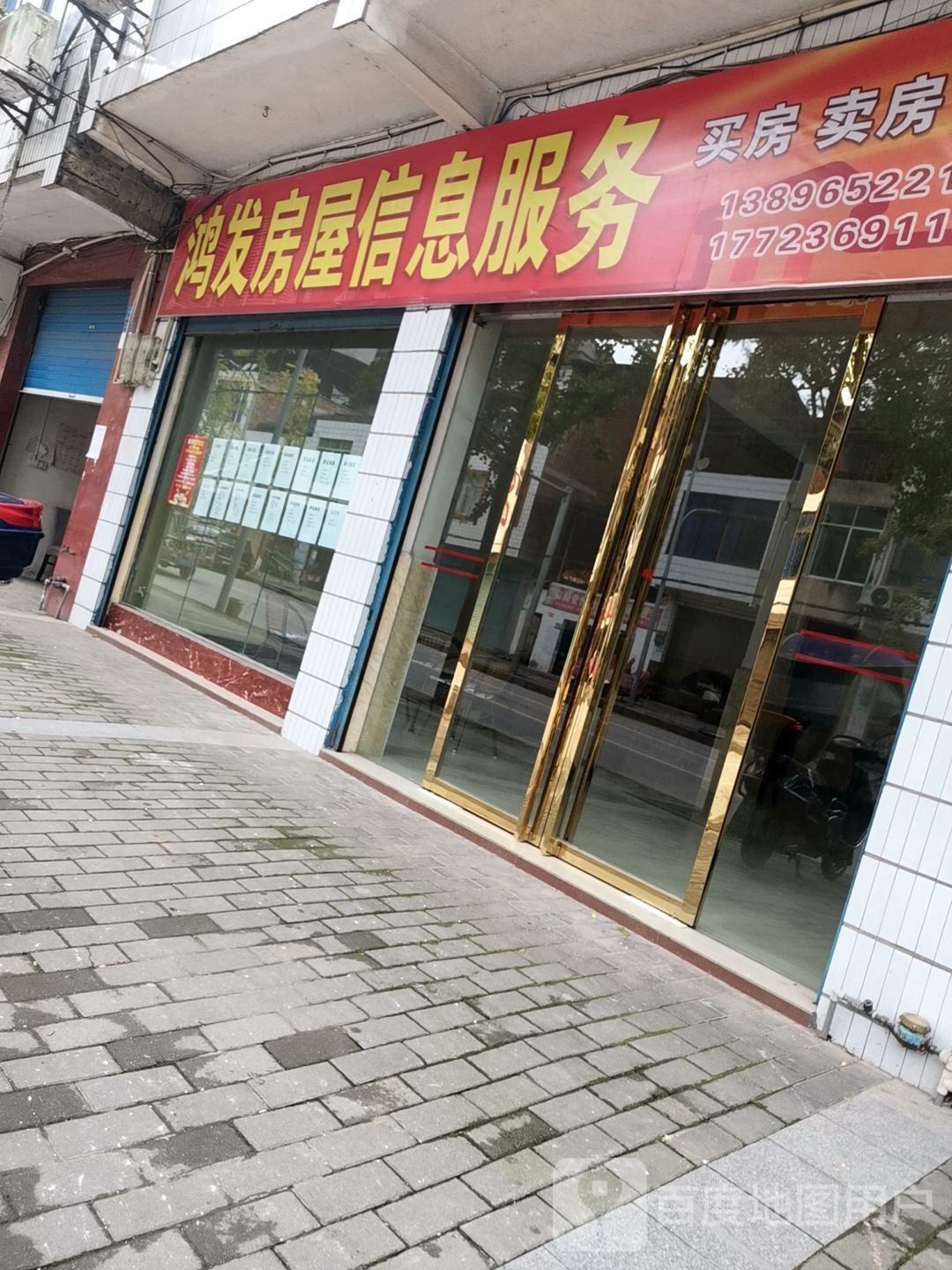 鸿发房屋信息服务