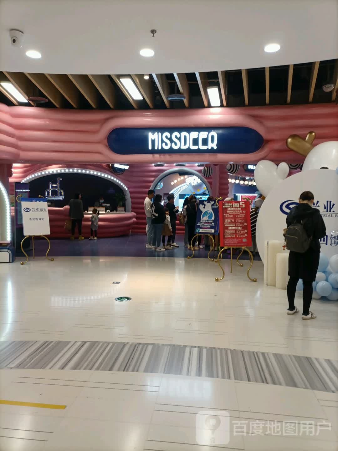 MISSDEER蜜思迪尔家庭成长中心(南开大悦城店)