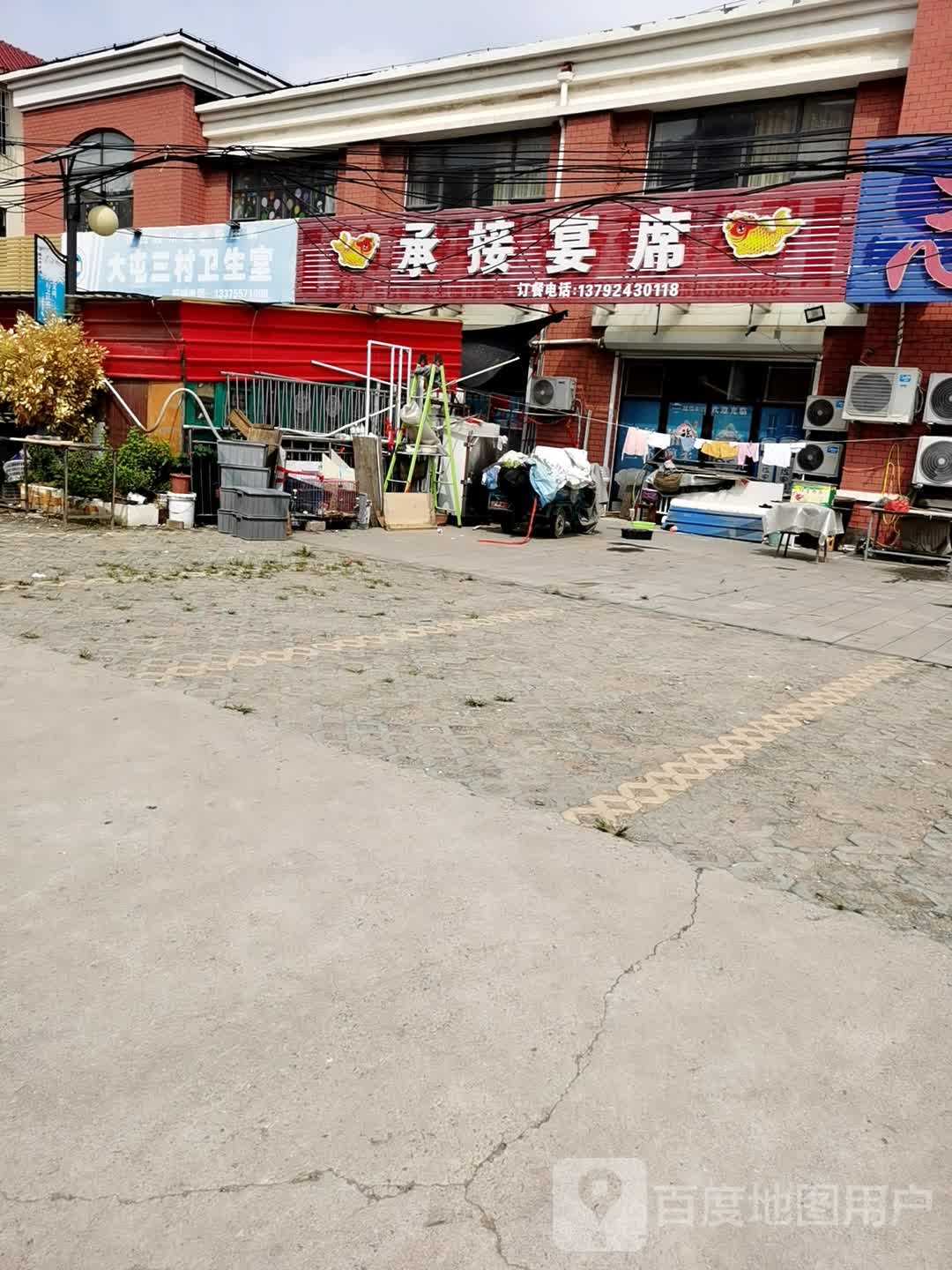 承接宴席