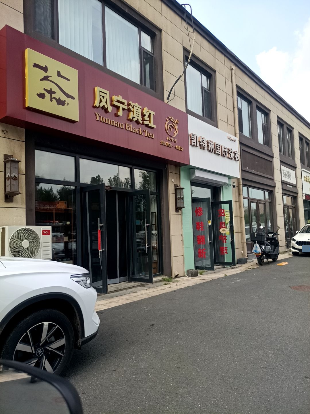 凤宁滇红