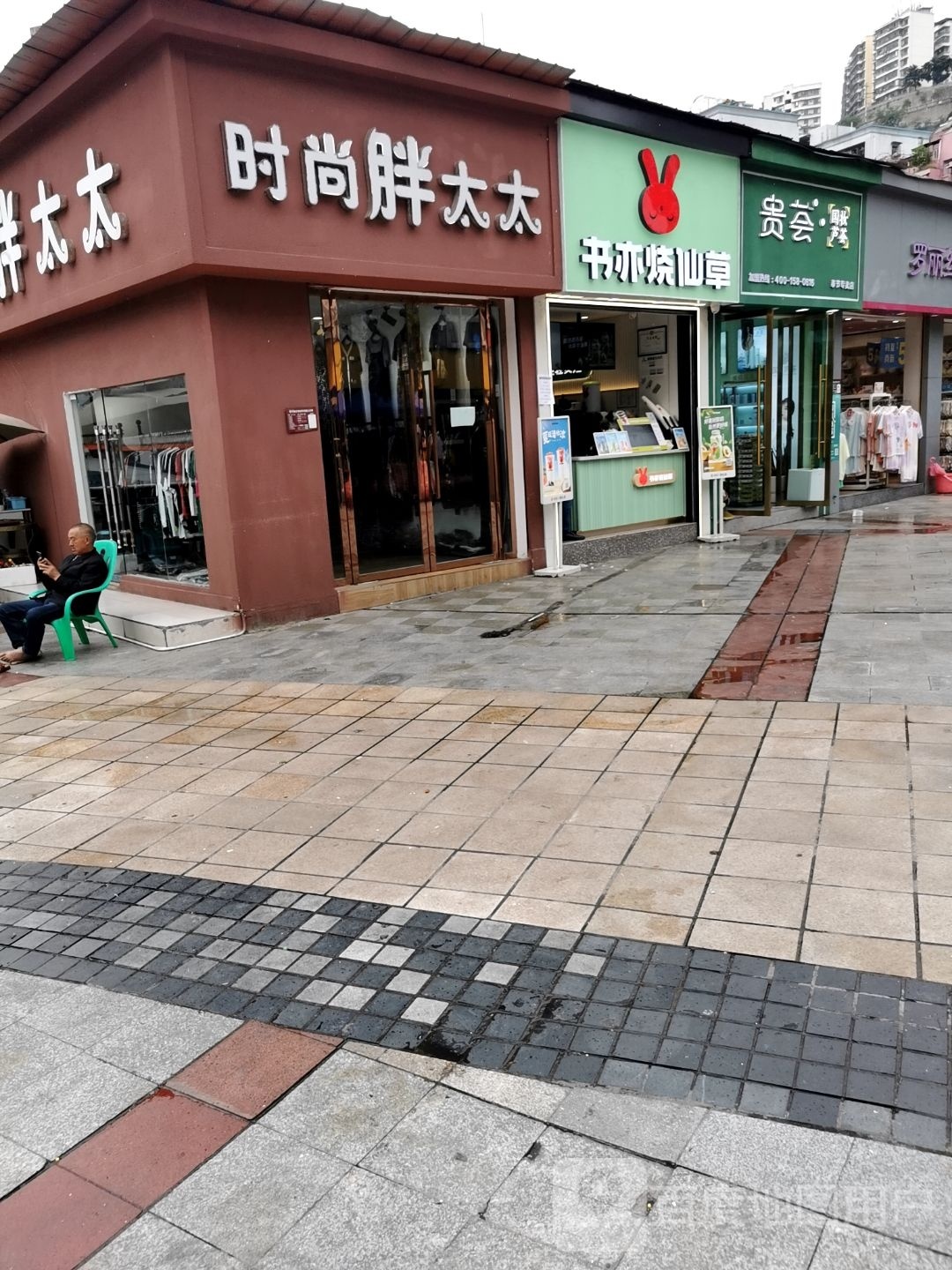 苏亦烧仙草(人民广场新世纪店)