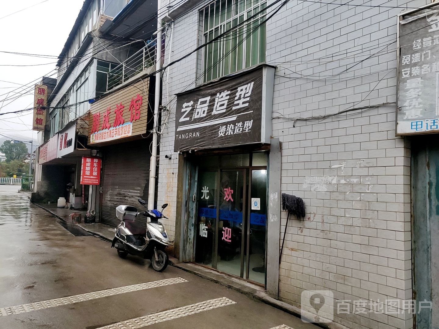 艺给品造型(黄果树大街店)