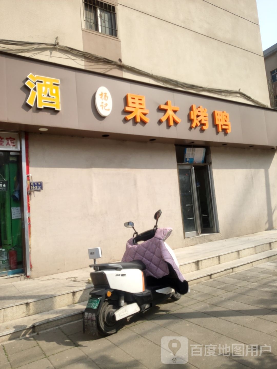 裕丰烟酒商贸(政七街店)