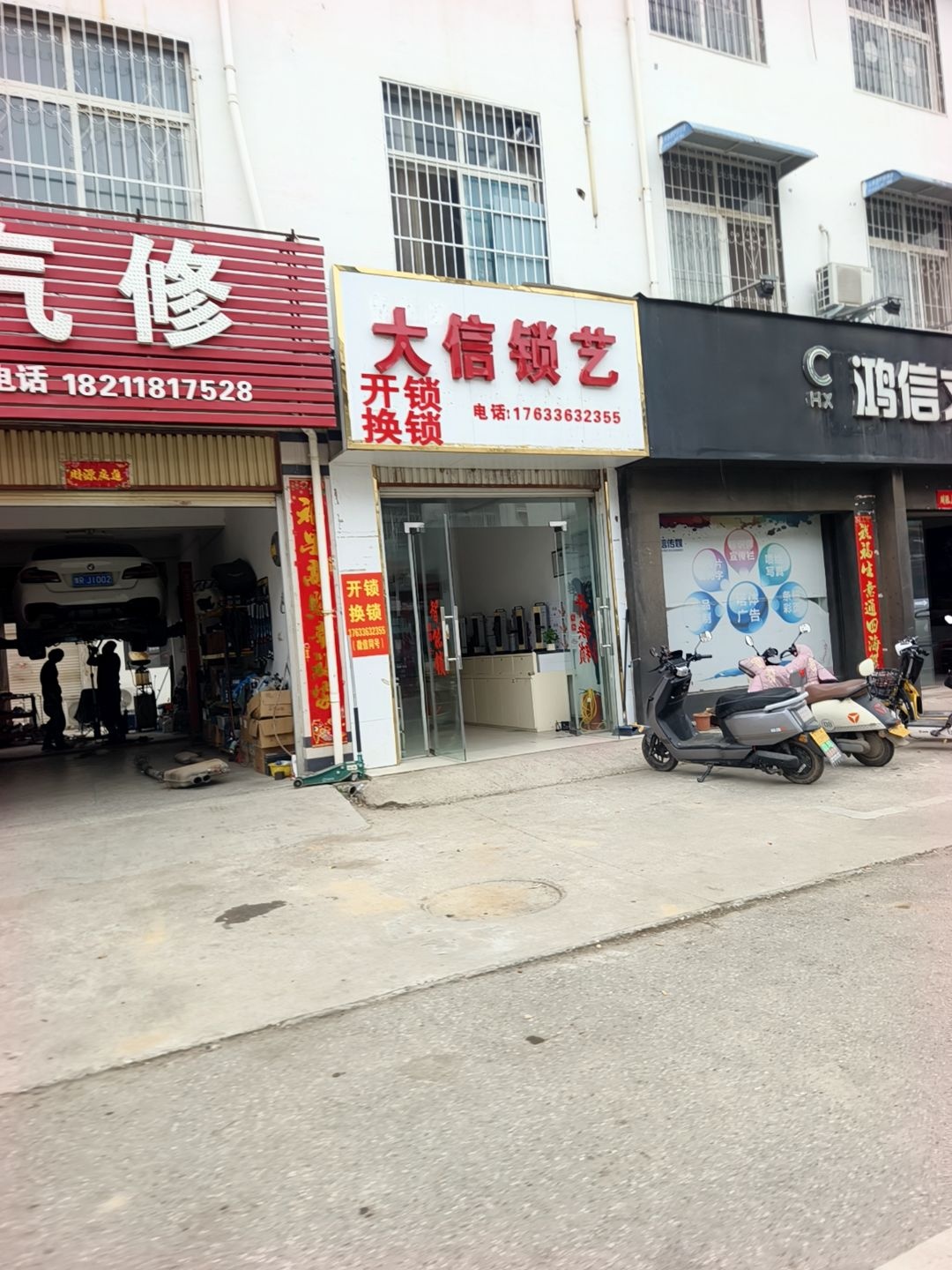 大信锁艺开锁换锁