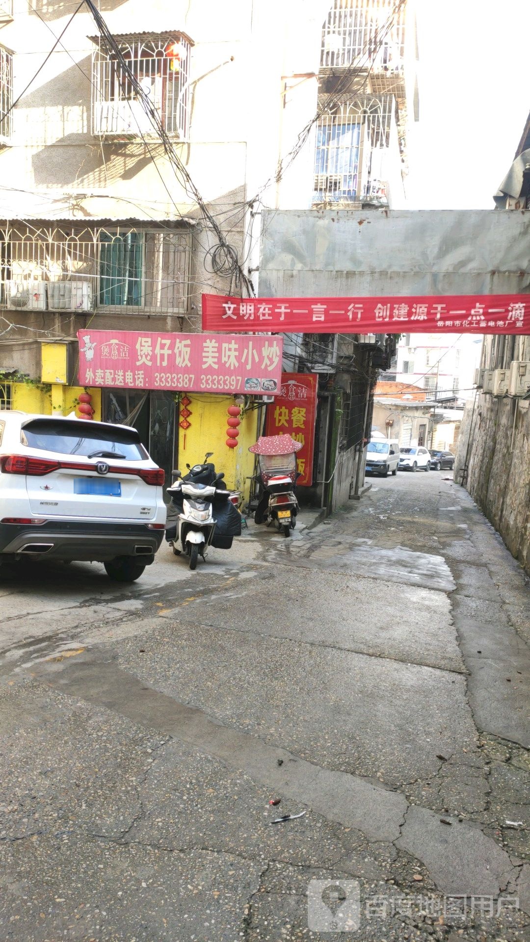 煲食洁