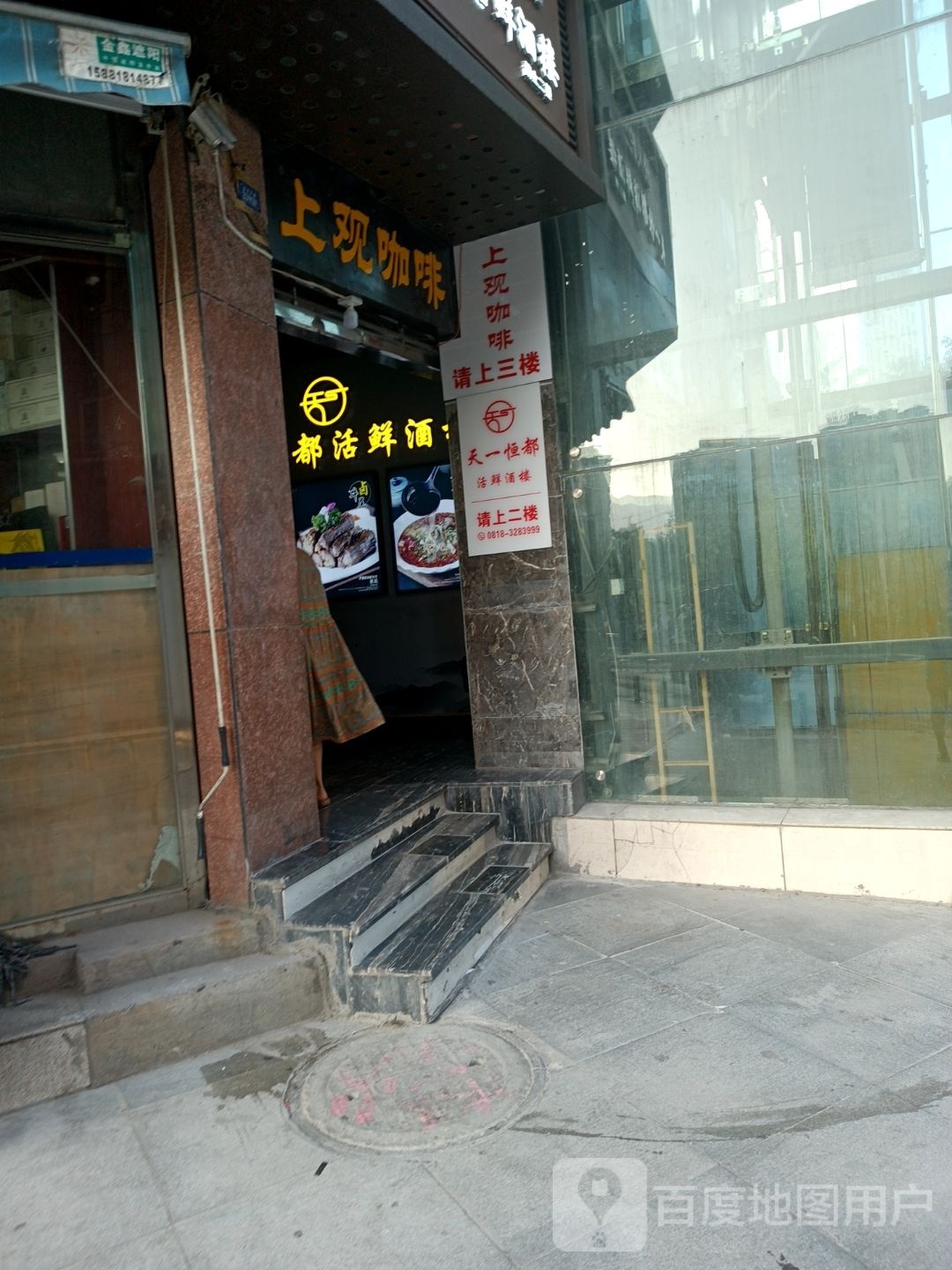上观咖啡(西外店)