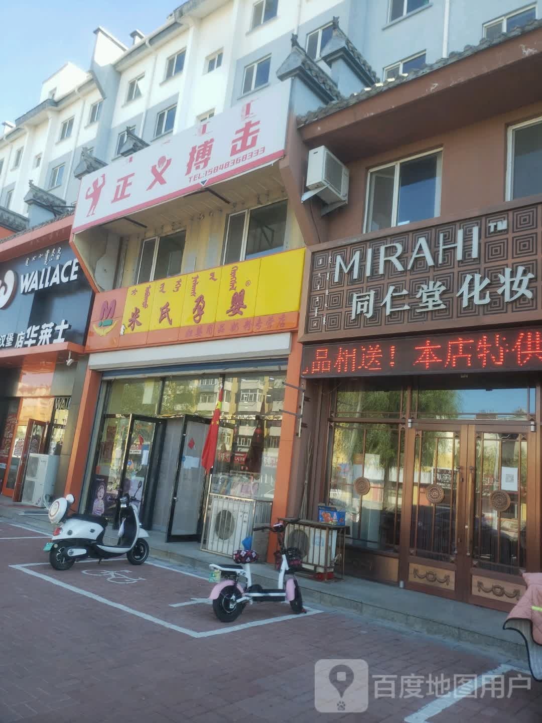正义博ji