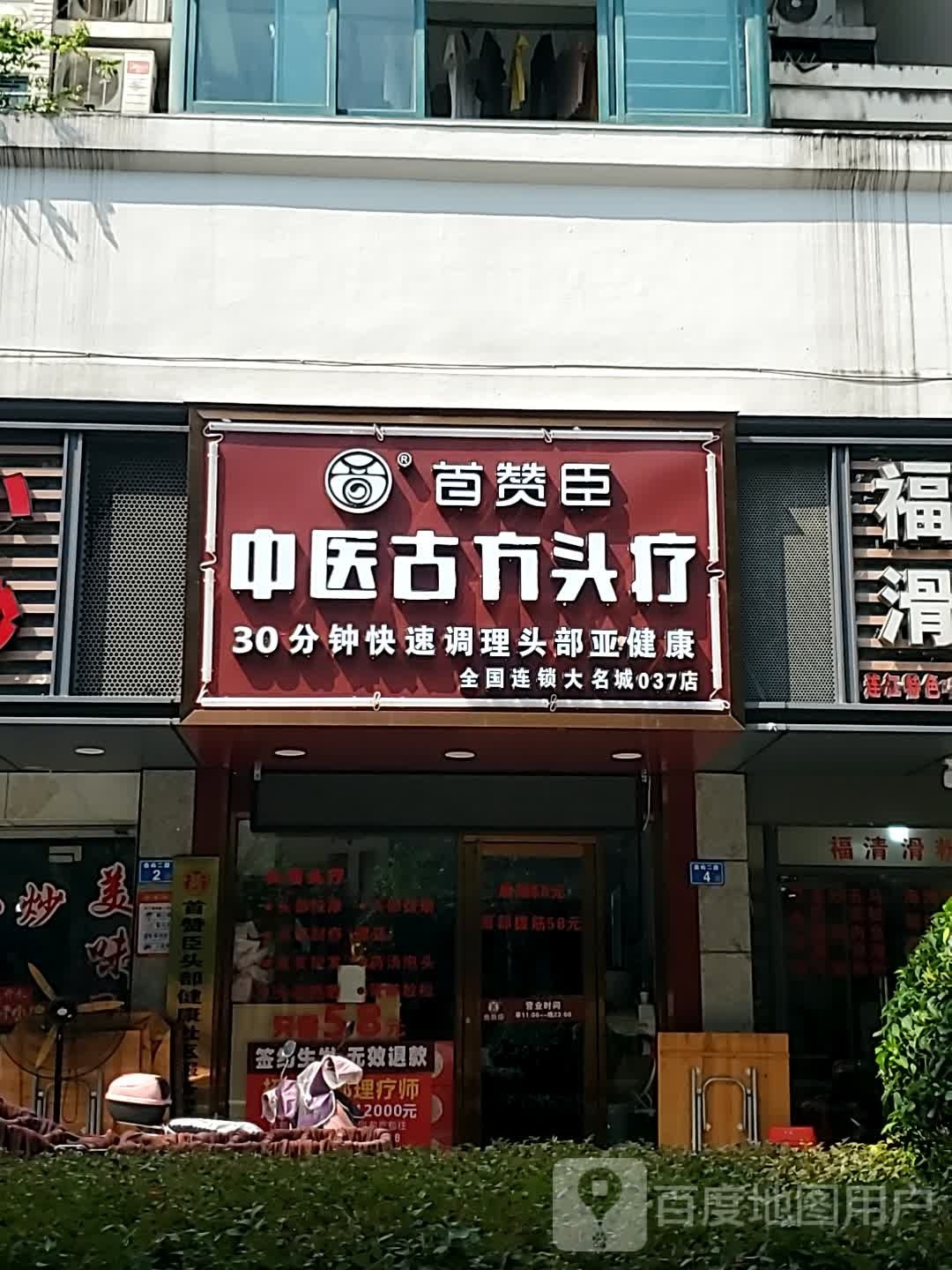 理发店