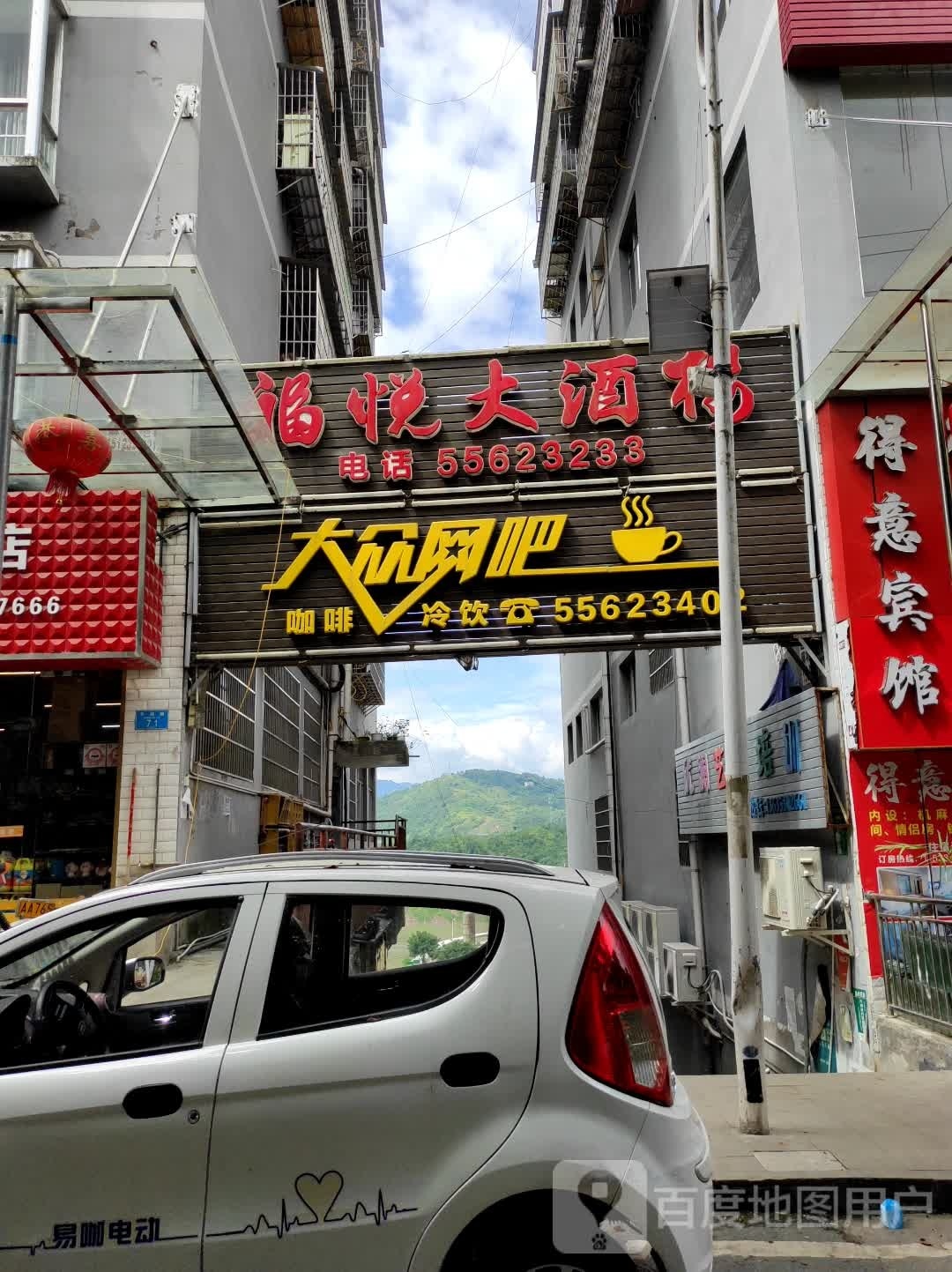 大众网吧(小岭路)