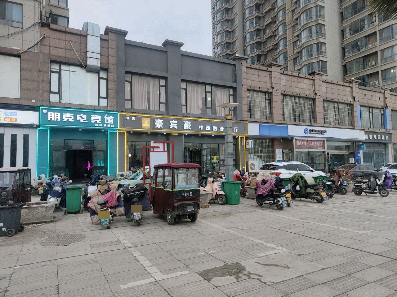 豪宾豪融合餐厅