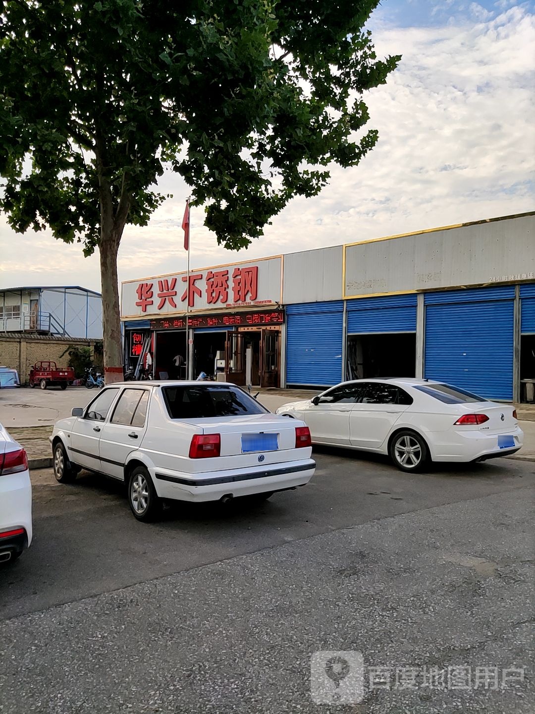 华兴不锈钢(两相西路店)