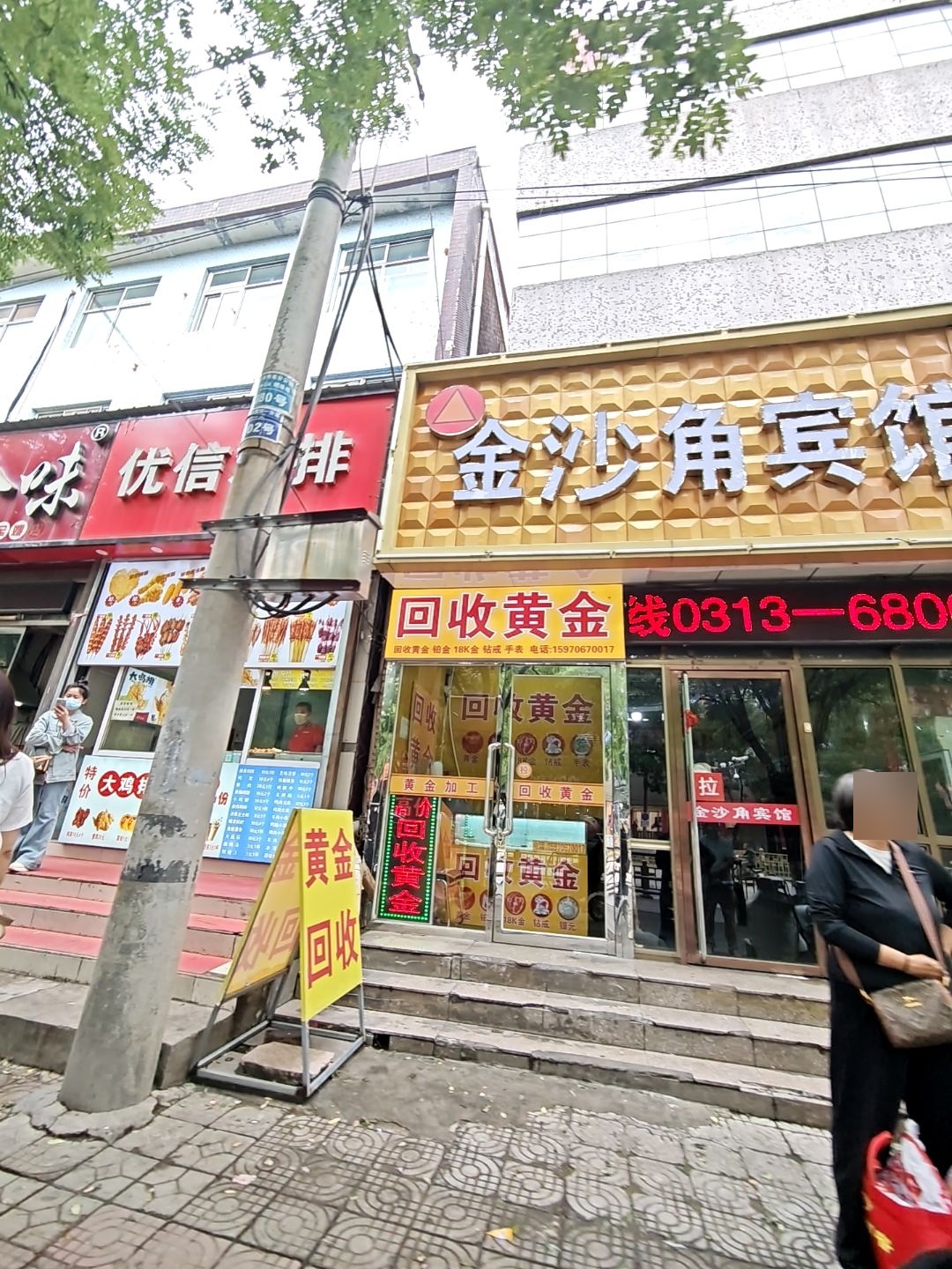 回收黄金
