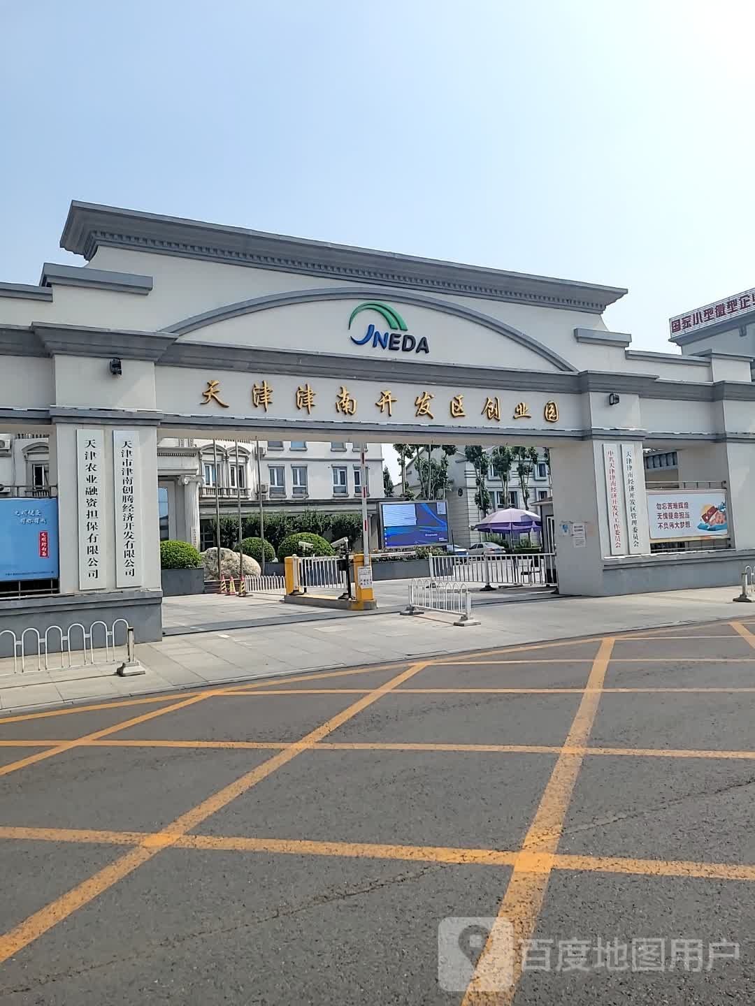天津农业投资担保有限公司