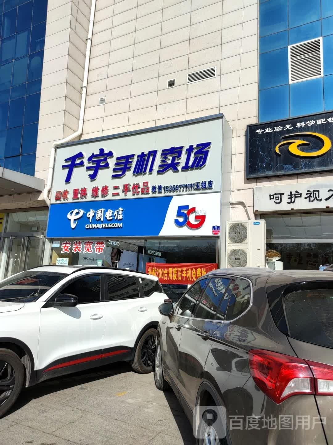 千宇手机卖场(信源商厦店)