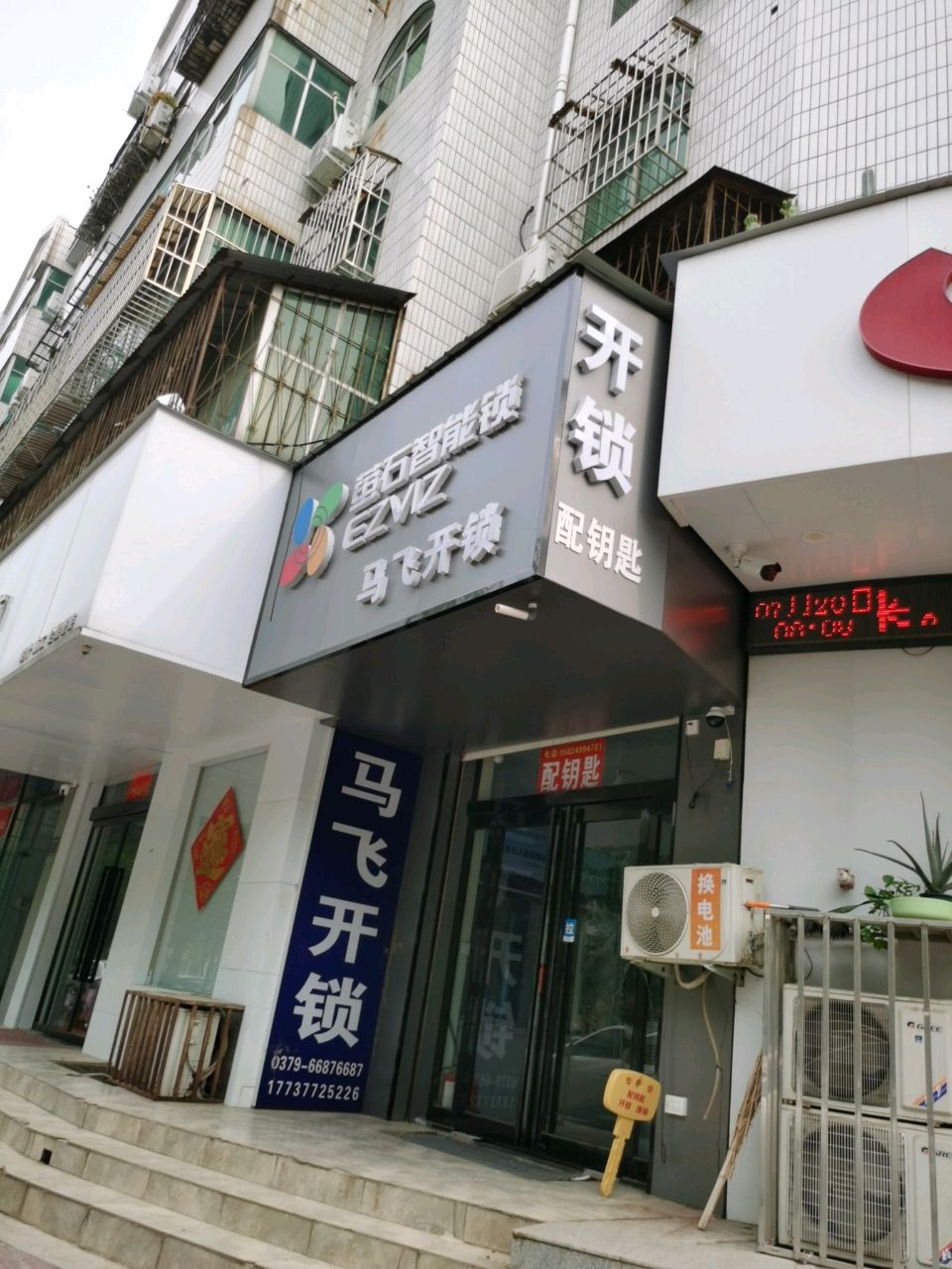 马飞开锁萤石智能锁