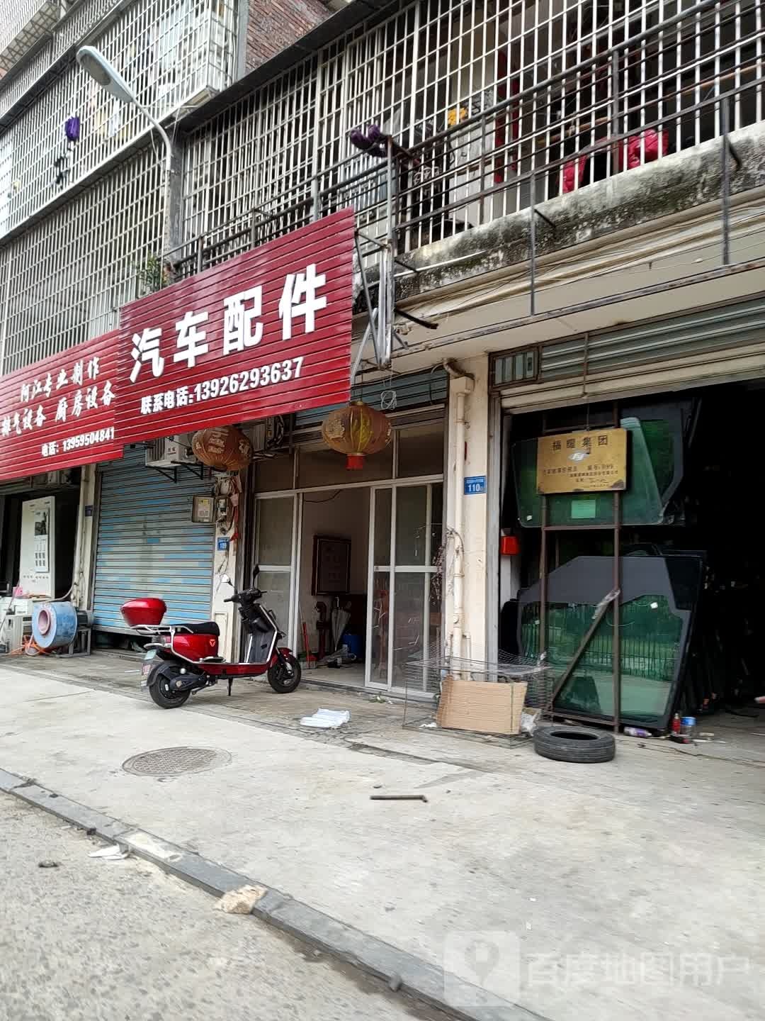 汽配配件