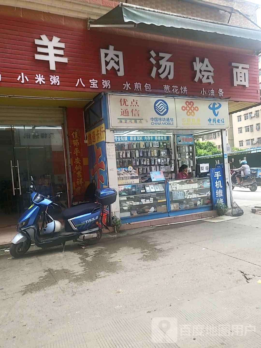 清真河南羊肉汤烩面(龙山七路店)