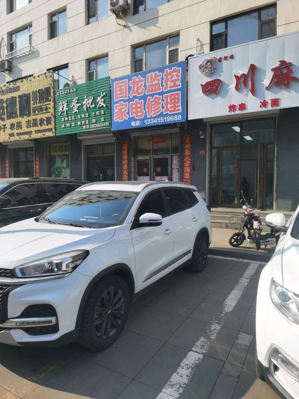 国龙监控家电修理