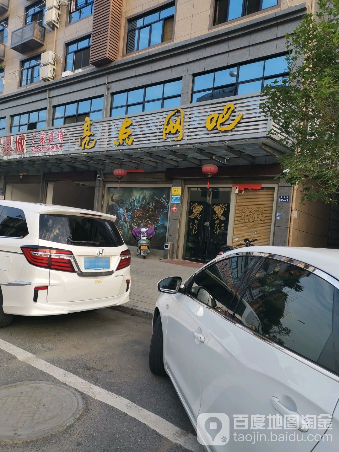亮点网吧