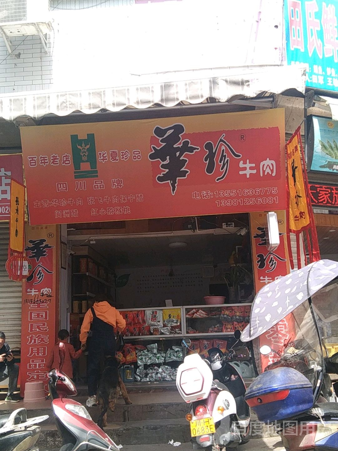 四川农信