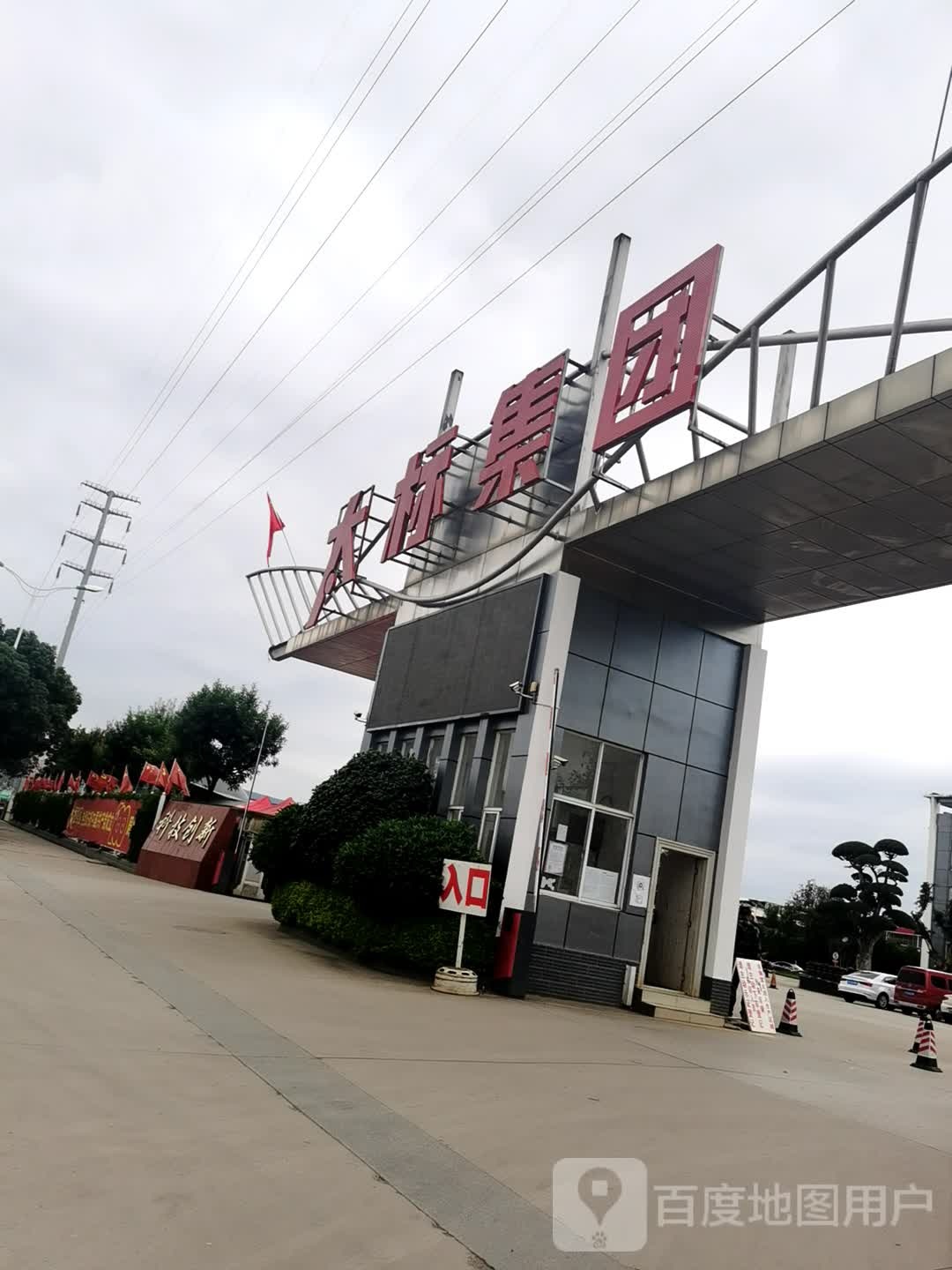 太标集团