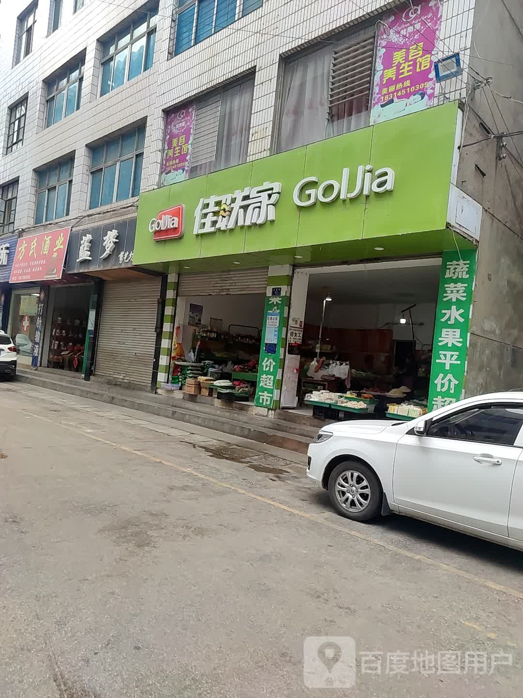 蓝梦剪艺