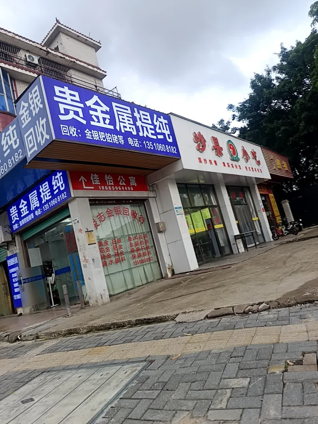 贵金属提纯