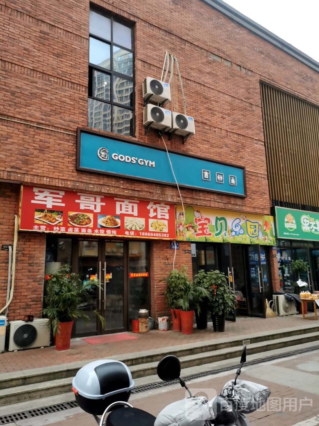 GODS'GYM