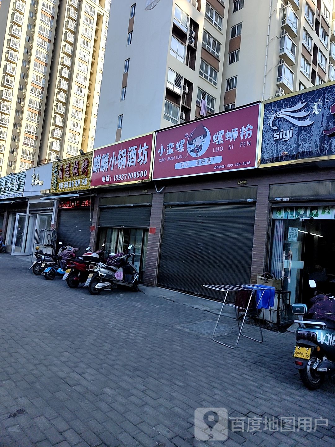 蜜柚女装(建设西路店)