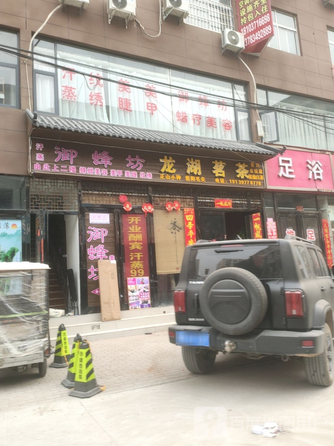 龙湖茗茶(保运保慧顺楼店)