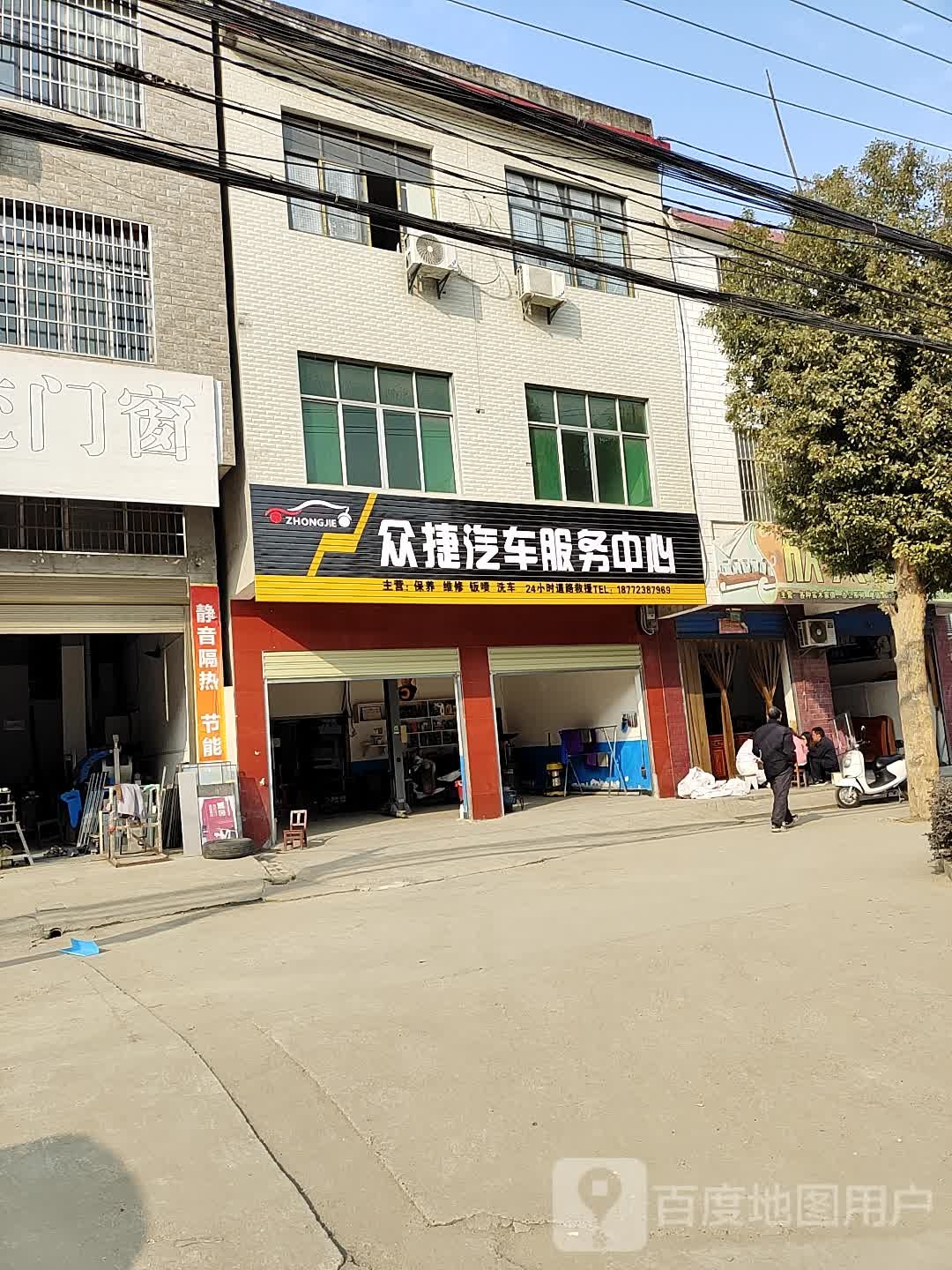 众捷汽车服务中新