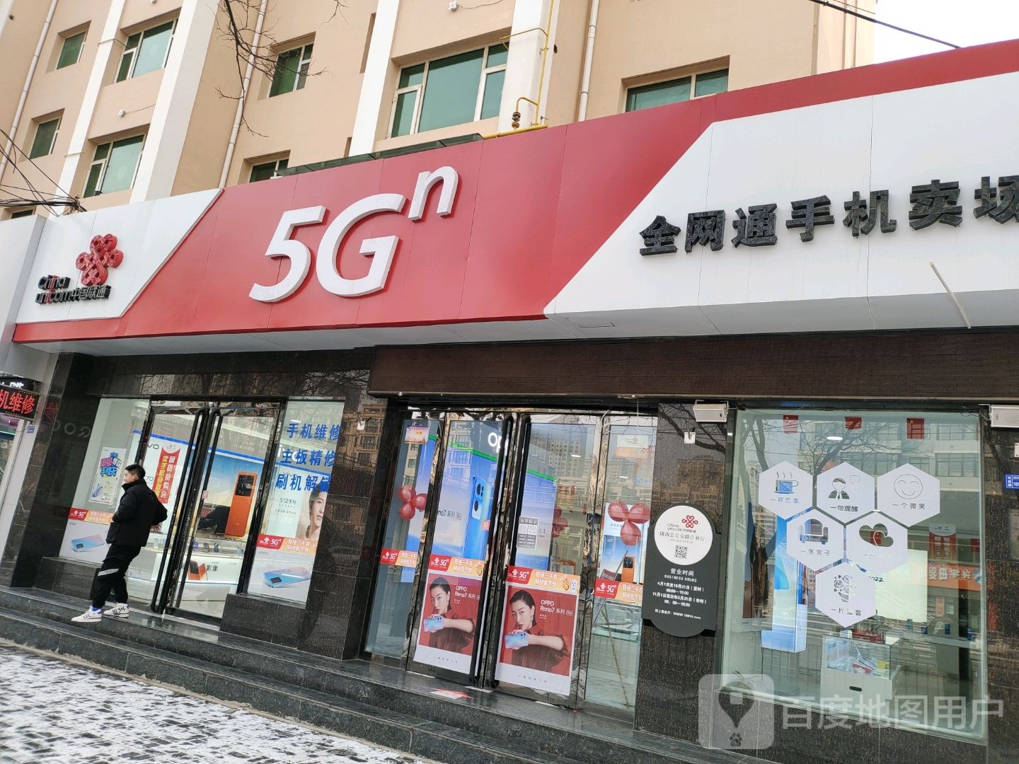 全网通综合卖场(北城路店)