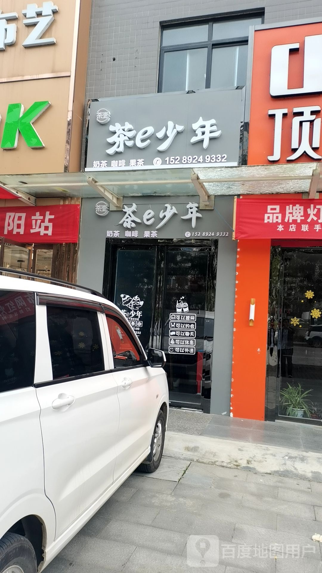 茶e少年